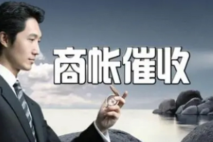 如何依据法律手段解决欠款纠纷