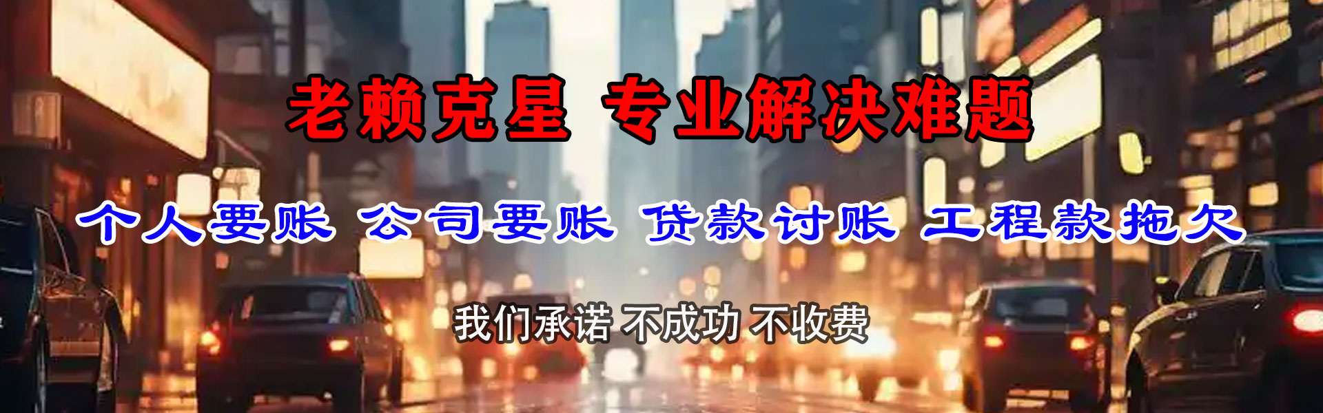 乐清收账公司