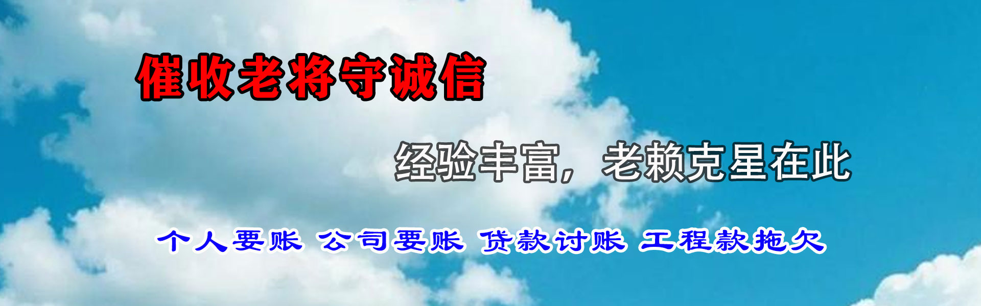 乐清收账公司